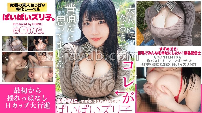 [UNCENSORED-LEAK] PPZ-040 I want to make everyone happy with my big breasts! Suzume-chan, the busty broadcaster, goes from the train to the park and to the hotel… Her H-cup breasts keep shaking even while she's on the move!